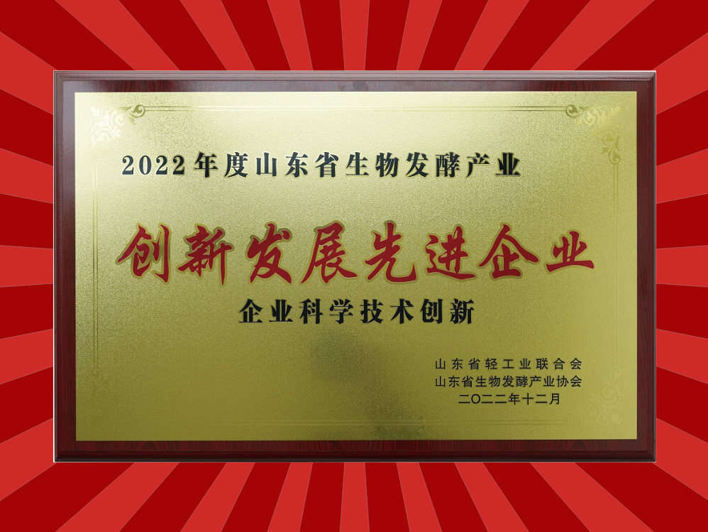 喜報(bào)！山東天泰榮獲2項(xiàng)企業(yè)獎(jiǎng)！