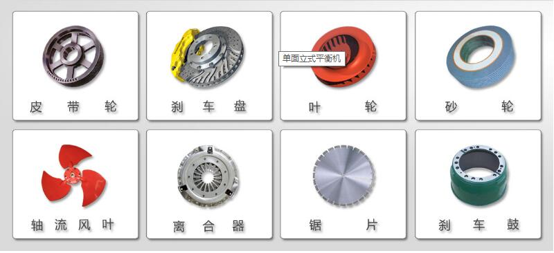 軸流風機專用動平衡機的優點